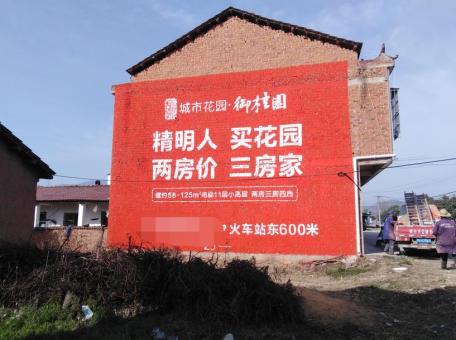 吴起如何让墙体广告展现最大化效果