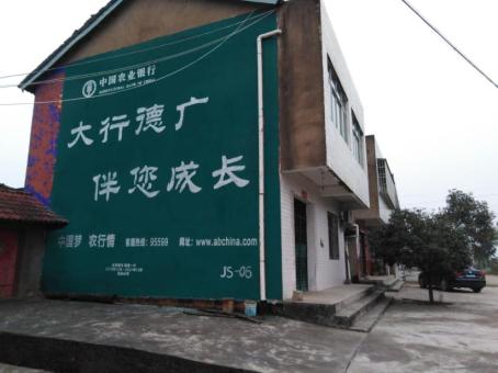 吴起制作墙体广告应该关注的问题