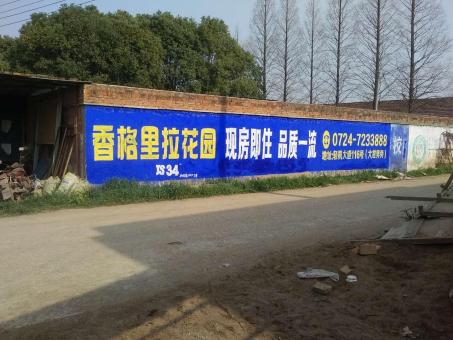 吴起墙体广告对比传统广告媒介的优势在哪里
