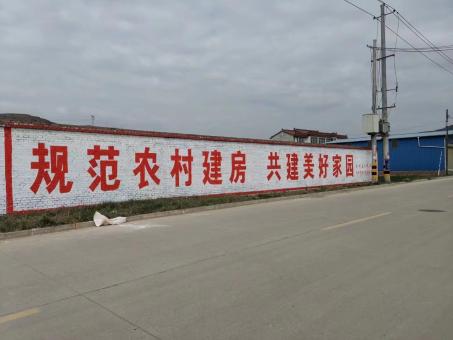 吴起墙体广告投放需要注意的三点