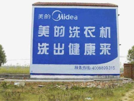 吴起墙体广告——城乡最后一公里传播的广告利器