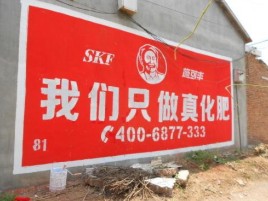吴起刷墙广告”蕴含了时代命题