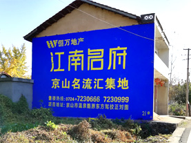 吴起墙体广告的选址原则