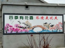 吴起墙绘的特点和形势