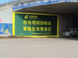 吴起墙体广告的整合营销的新方式