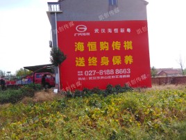 吴起墙体广告影响褪色的因素