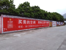 吴起墙体广告对比传统广告媒介的优势