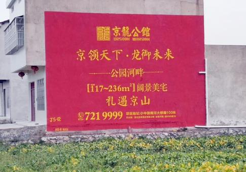吴起墙体广告发布的关键问题