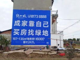 吴起墙体广告位置选择重要性