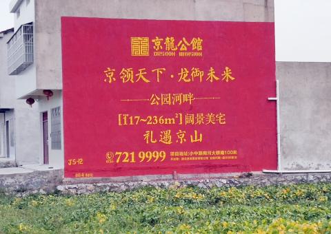 吴起为什么家喻户晓，销量火爆的品牌，还在做墙体广告呢？