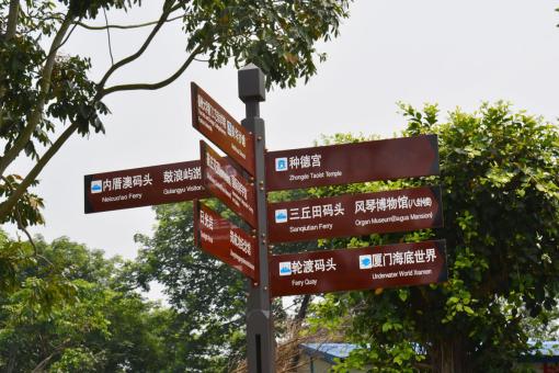 吴起5A景区标识标牌系统规范性