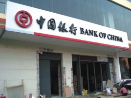 吴起门头店招设计地域性文化
