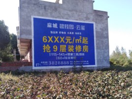 吴起墙体广告的好处