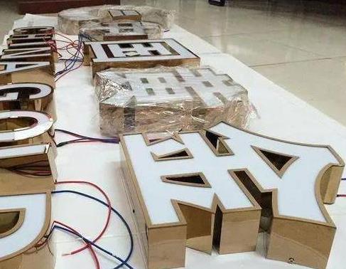 吴起最常见的几种发光字