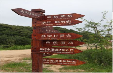吴起景区标识制作工艺