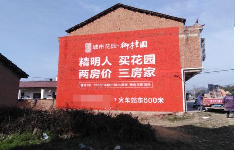 吴起如何让湖北墙体广告展现好的效果？