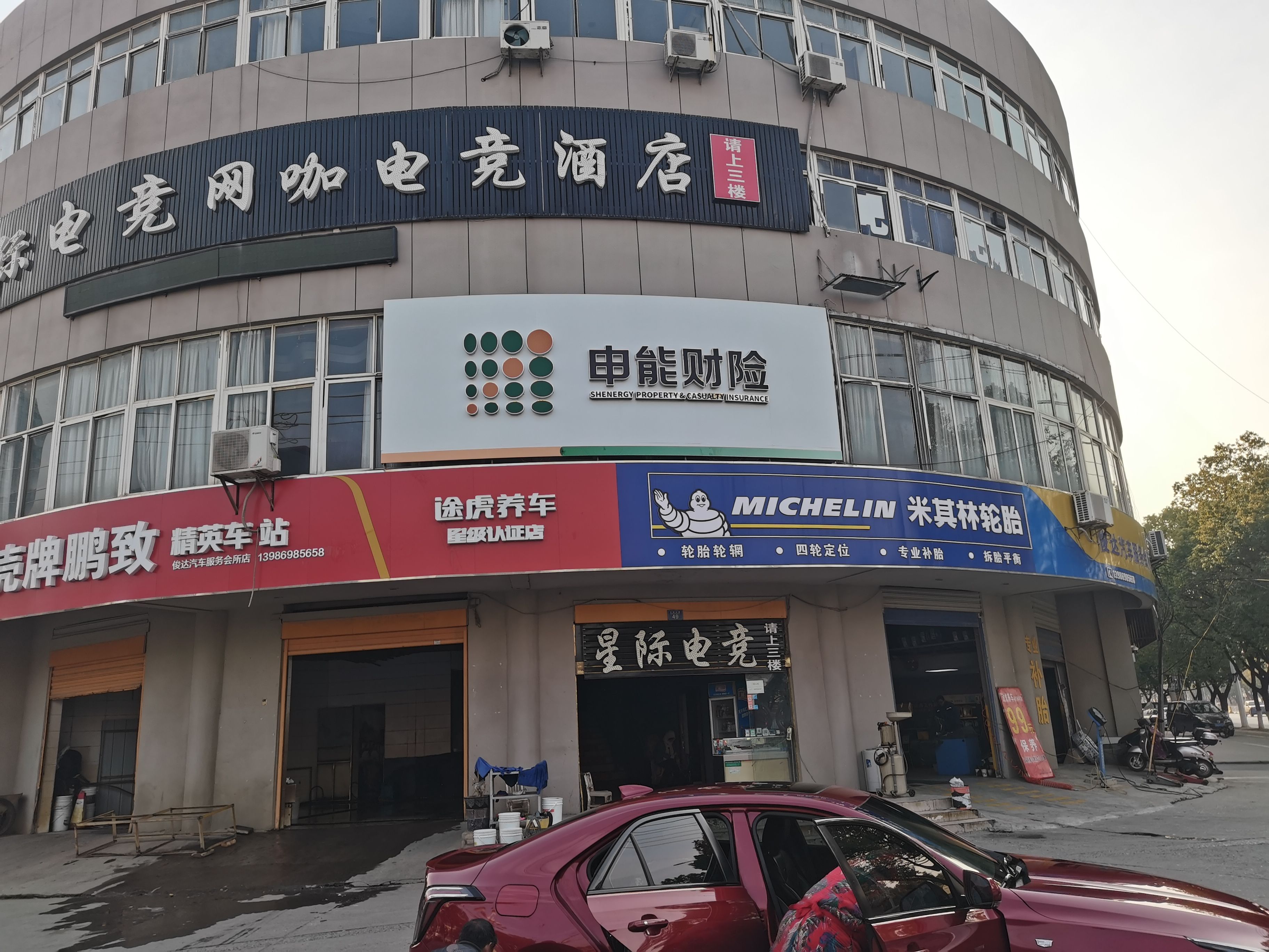 吴起申能财险门头