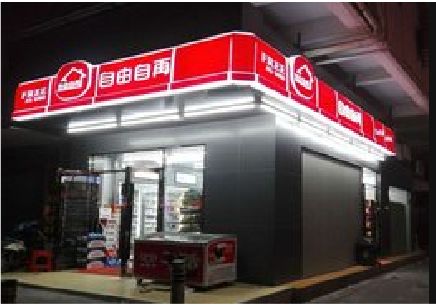 吴起便利店灯箱制作材质如何选择？