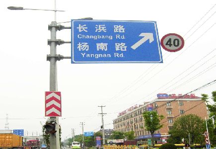 吴起标识牌质量保证措施