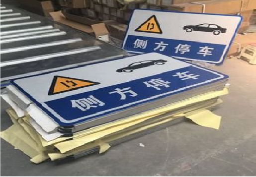 吴起反光标识牌的制作流程