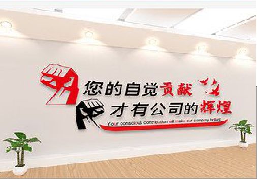 吴起企业文化墙装在哪里合适？