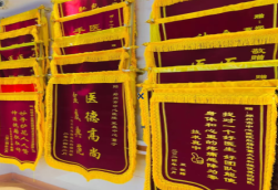 吴起锦旗类型