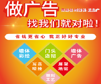 吴起户外广告安装知识。