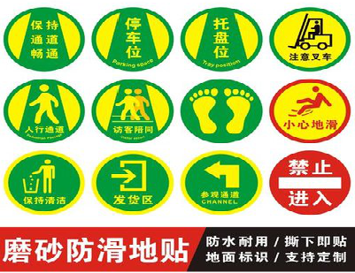 吴起客户要做贴在地上的广告，是什么材料？