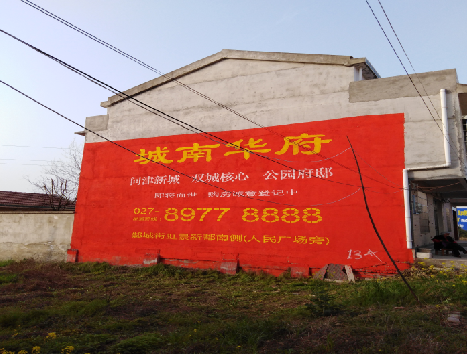 吴起房地产墙体广告内容如何敲定？