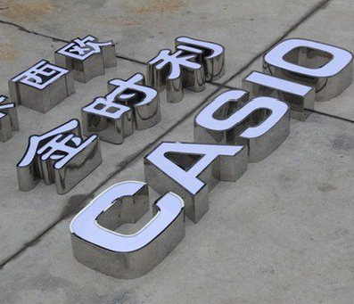 吴起为何不锈钢发光字备受欢迎？