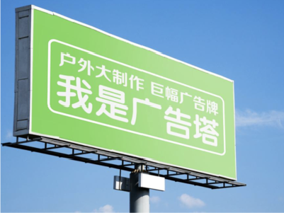 吴起线下品牌宣传：户外广告的实际应用价值分析