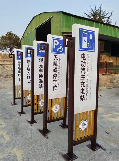 吴起标识标牌常见的问题解析。