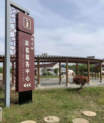 吴起乡村景点建设标识标牌系统要注意什么？